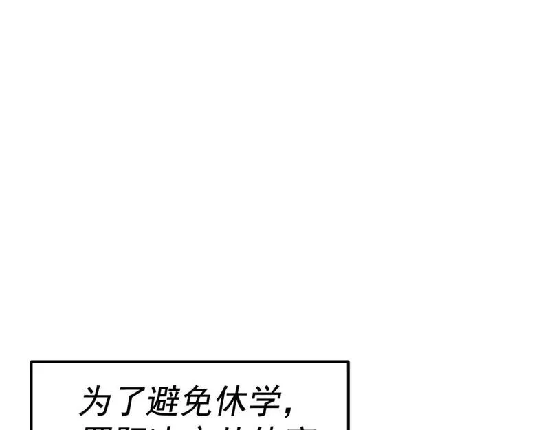 我被地球绑架了,第七话  直面虚假天道,第5张